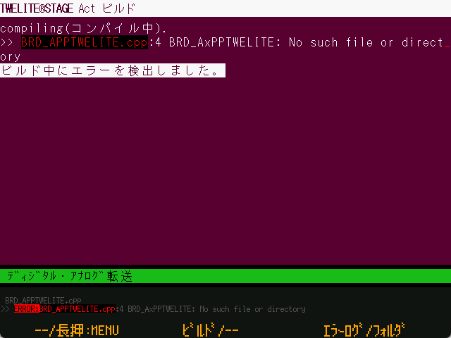 エラー表示画面の例