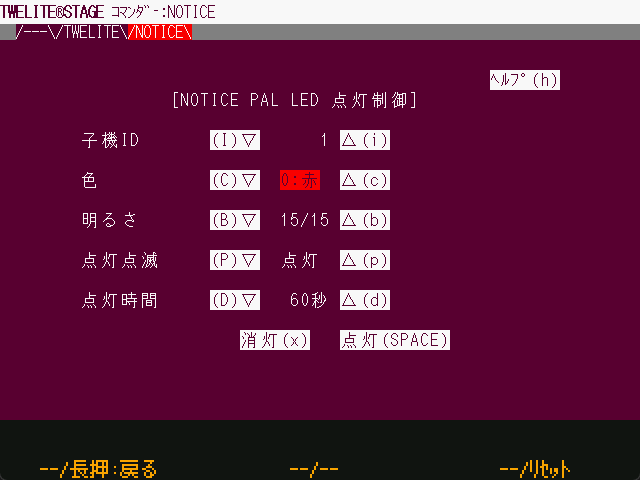 TWELITEタブの表示例