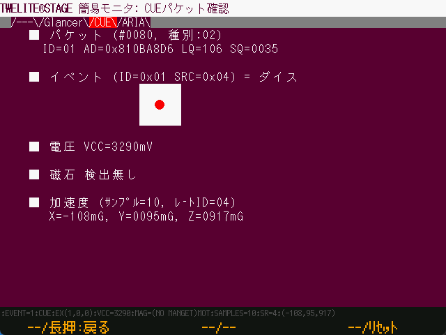 サイコロ面の検出例