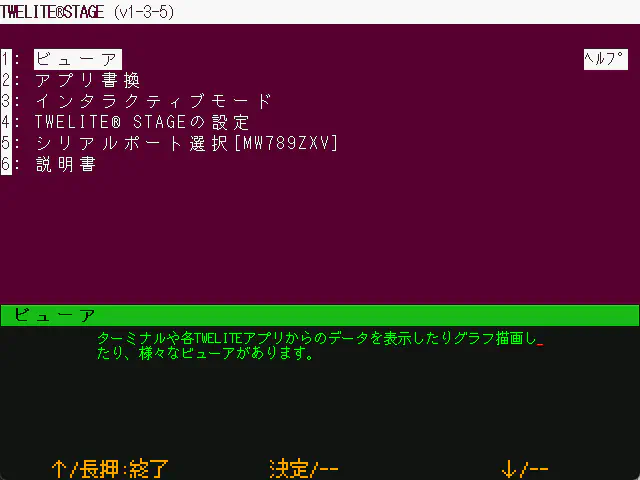 メインメニュー画面の例